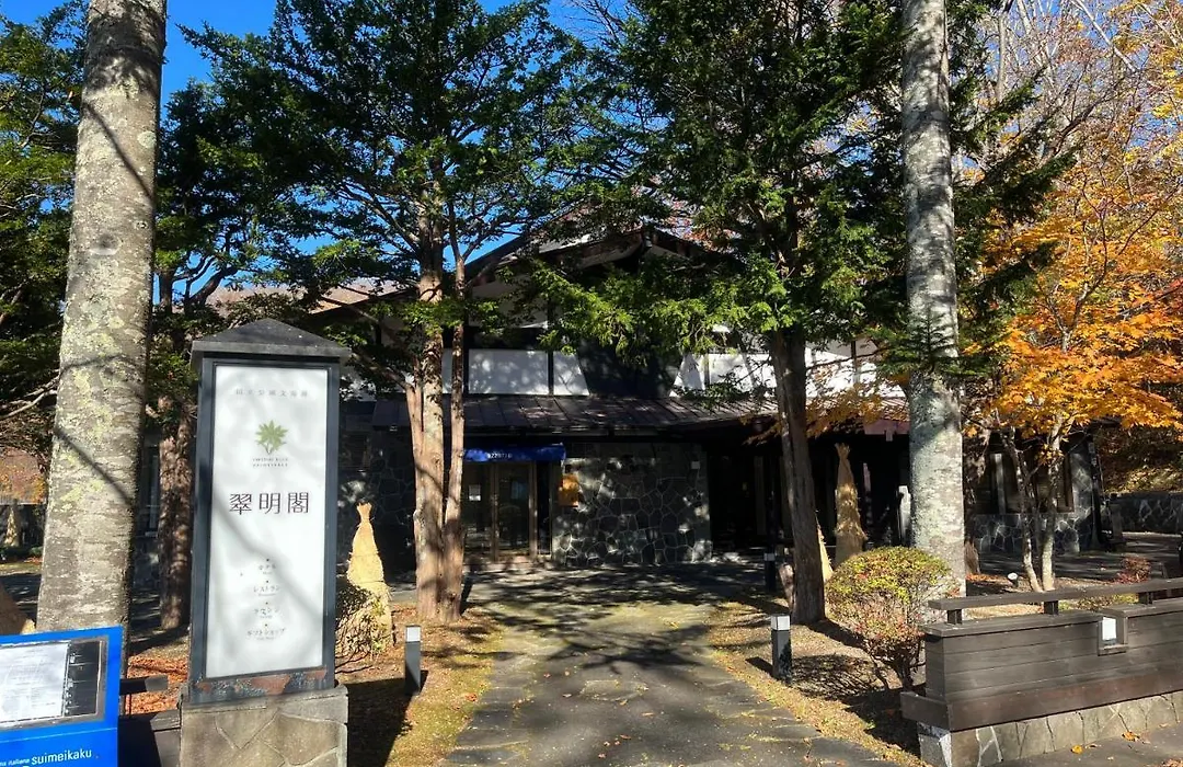 Hokkaido Lakeside Hotel Suimeikaku Private Hot Spring Inn-Adult Only-1